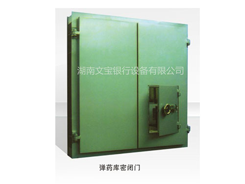弹药库门