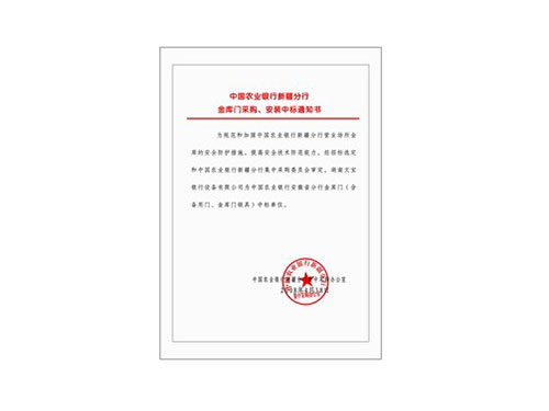 中国农行新疆分行