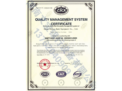 质量管理体系认证证书(英文)