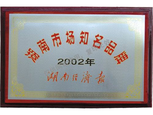 湖南市场知名品牌
